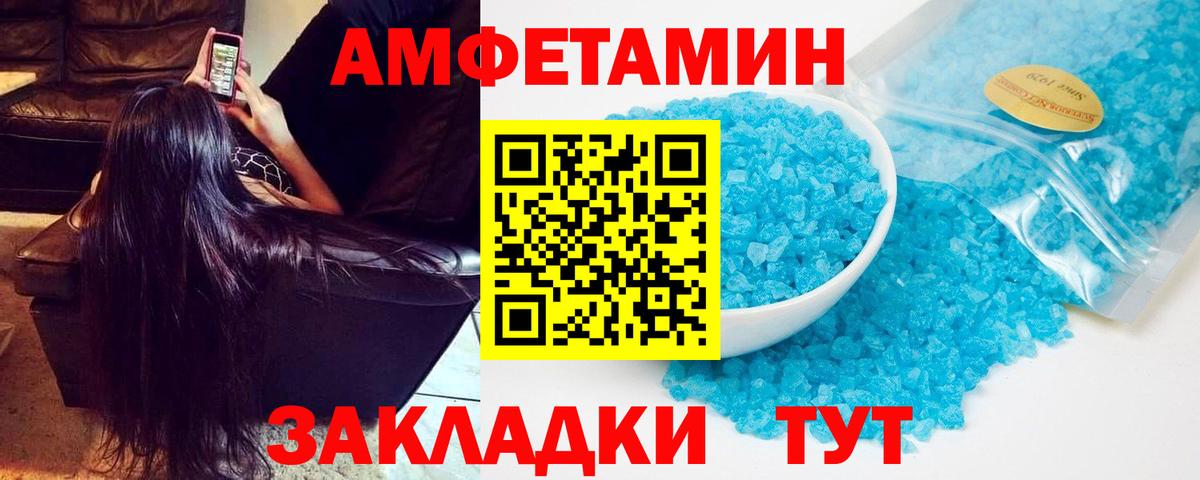 Амфетамин Premium Ипатово