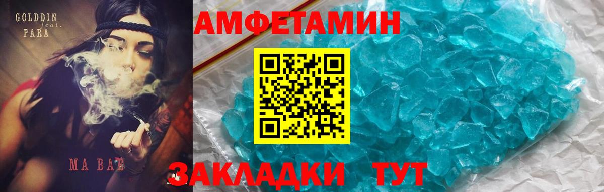 АМФЕТАМИН Premium  Вход с VPN  АМФ  Ипатово 
