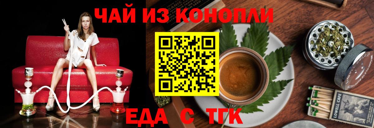 Ипатово  Еда ТГК марихуана  Вход с VPN 