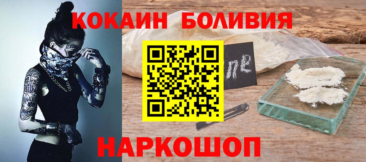 Кокаин 97% Ипатово
