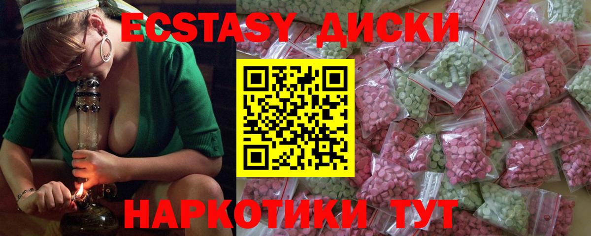 ЭКСТАЗИ TESLA Ипатово