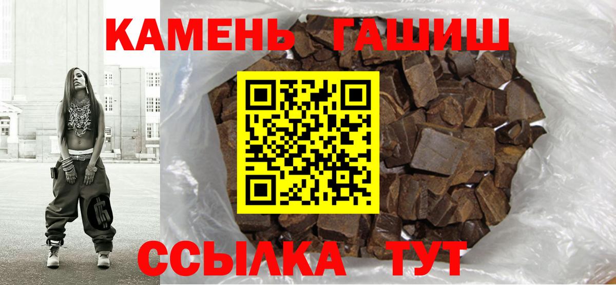 Ипатово  Гашиш убойный  Вход с VPN  Гашиш Cannabis 