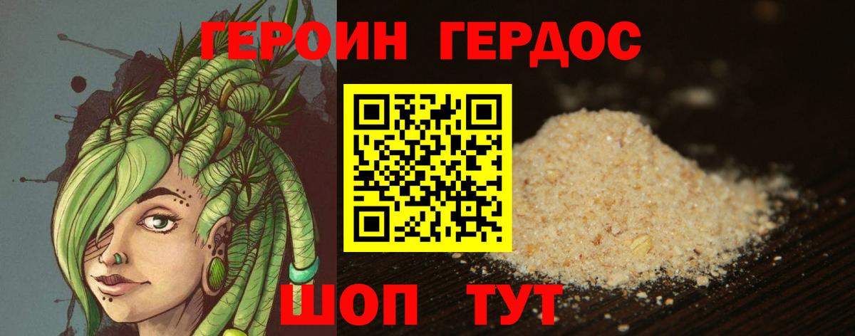 Ипатово  Героин гречка  Вход с VPN 