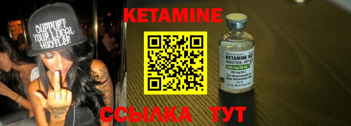 КЕТАМИН ketamine Ипатово
