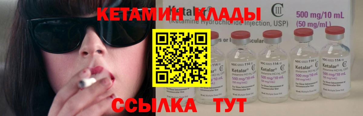 Кетамин ketamine  Вход с VPN  Ипатово  Кетамин ketamine 