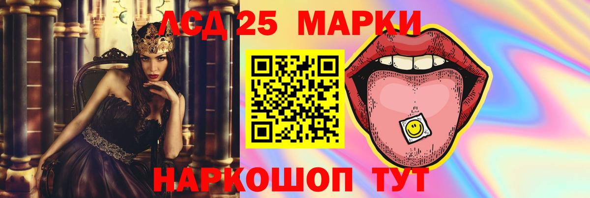 LSD-25 экстази кислота  ЛСД экстази ecstasy  Вход с VPN  Ипатово 