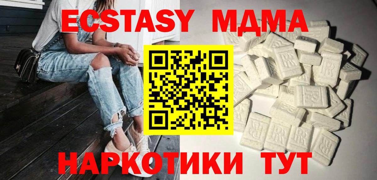 МДМА  Вход с VPN  Ипатово  MDMA VHQ  МДМА VHQ 