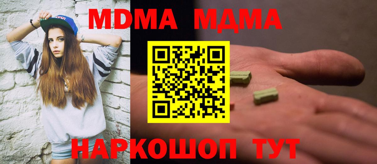 MDMA Molly Ипатово