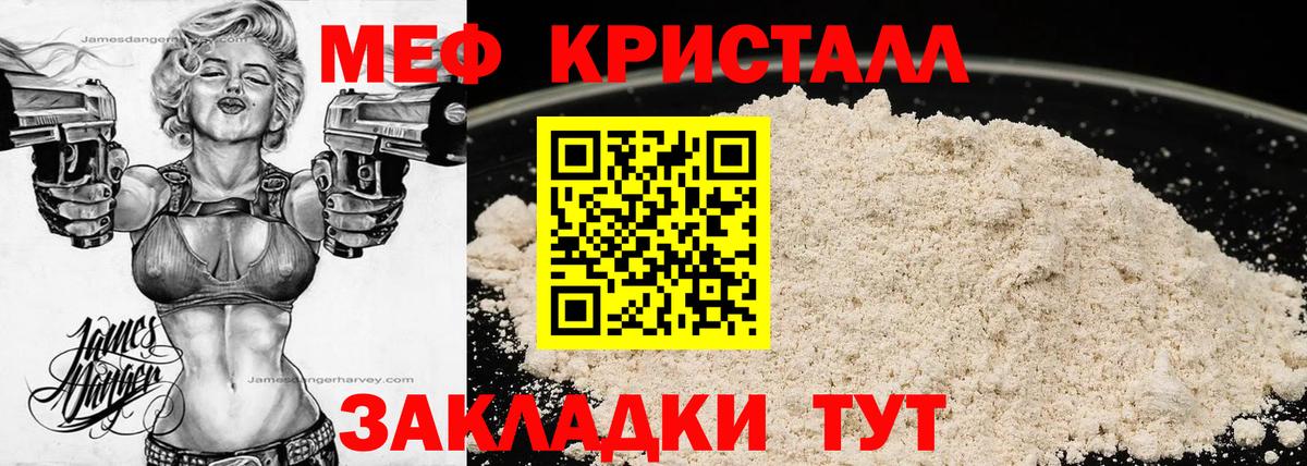 МЯУ-МЯУ mephedrone  Вход с VPN  Мефедрон  Меф 4 MMC  Ипатово 