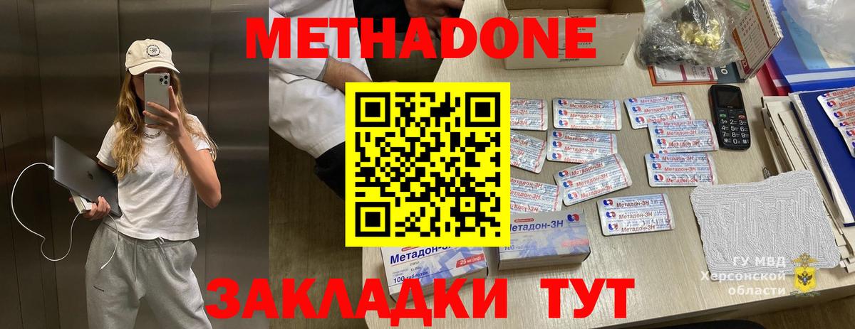 Ипатово  Метадон белоснежный  Метадон methadone  Вход с VPN 