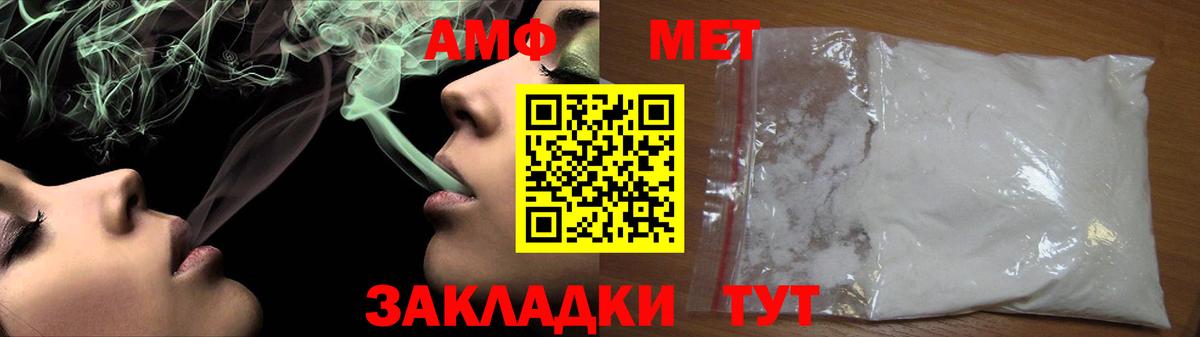 Первитин мет Ипатово