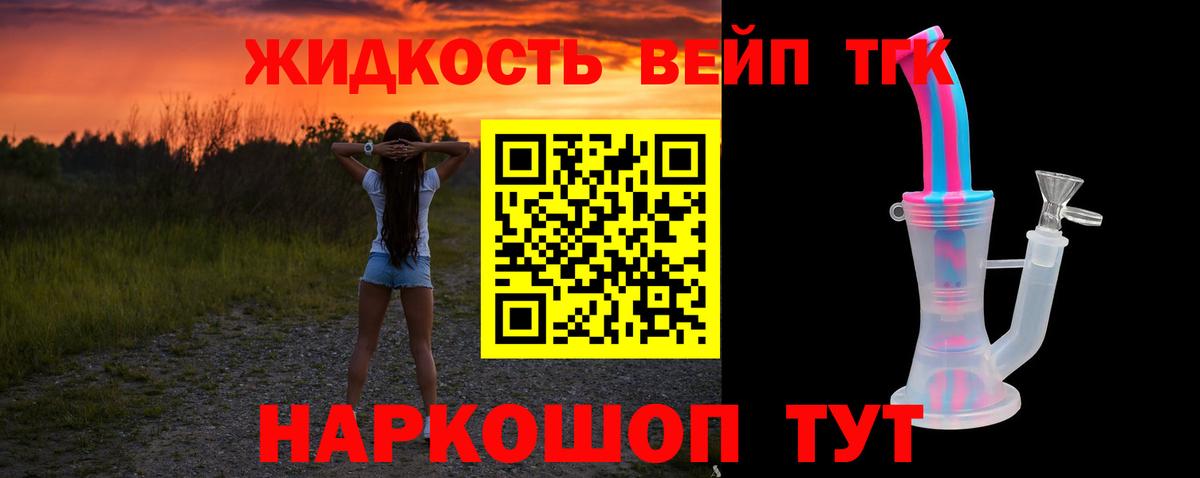 ТГК концентрат  Вход с VPN  Ипатово 
